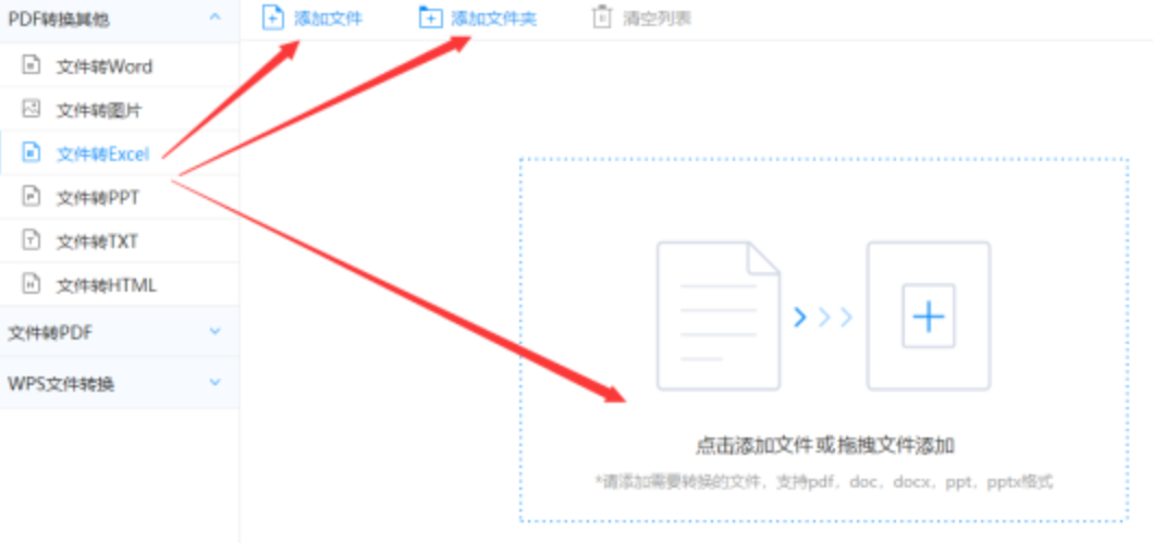 江南全站app下载官方网站app下载使用讲解 - 选择文件格式